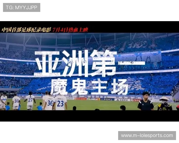 足球纪录片热潮兴起多家俱乐部携手流媒体平台打造全景赛场故事 足球纪录片热潮兴起多家俱乐部携手流媒体平台打造全景赛场故事